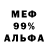 Меф 4 MMC Hobbiton