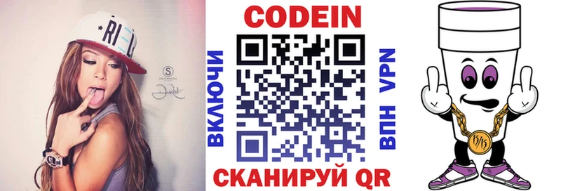 наркошоп  Болотное  Кодеиновый сироп Lean Purple Drank 