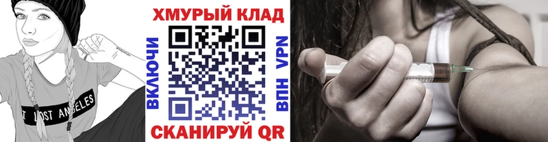 Героин VHQ  площадка состав  Болотное 